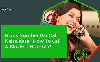 Block Number Par Call Kaise Kare
